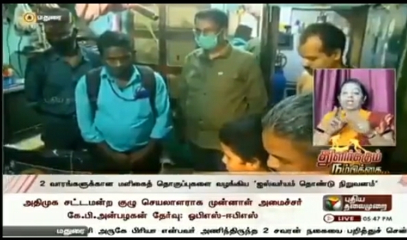 aishwaryam-trust-COVID19-relief- aishwaryam-trust-events-18
