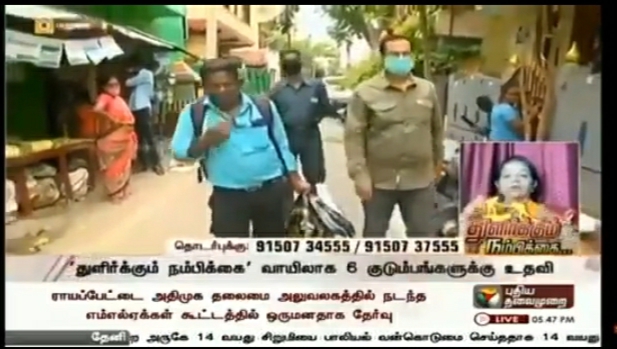 aishwaryam-trust-COVID19-relief- aishwaryam-trust-events-19