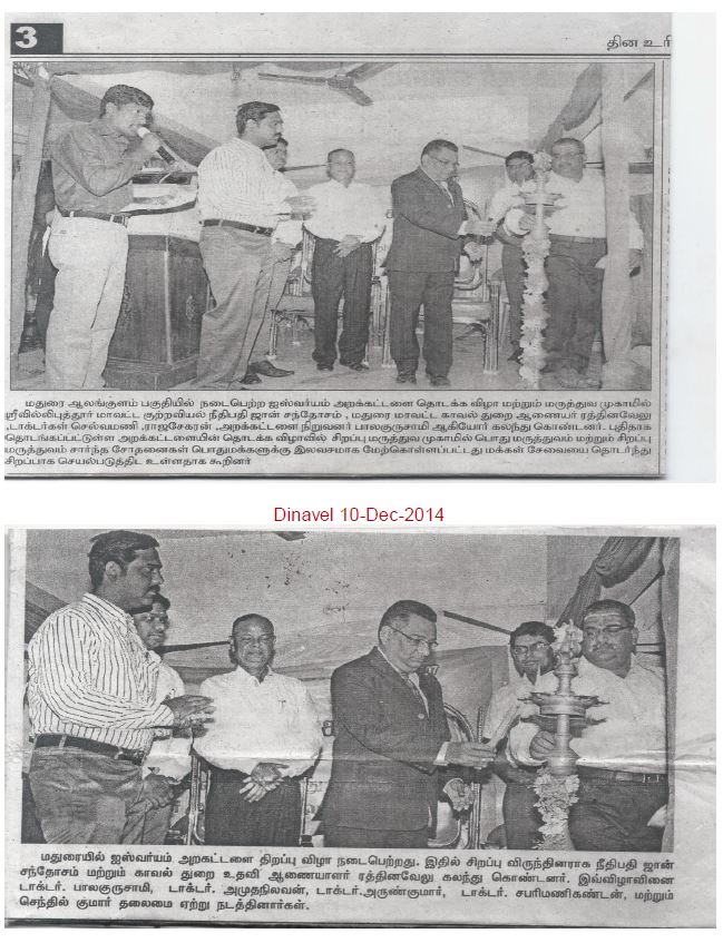 Aishwaryam Trust News - media-23