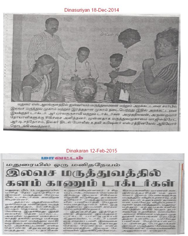 Aishwaryam Trust News - media-24