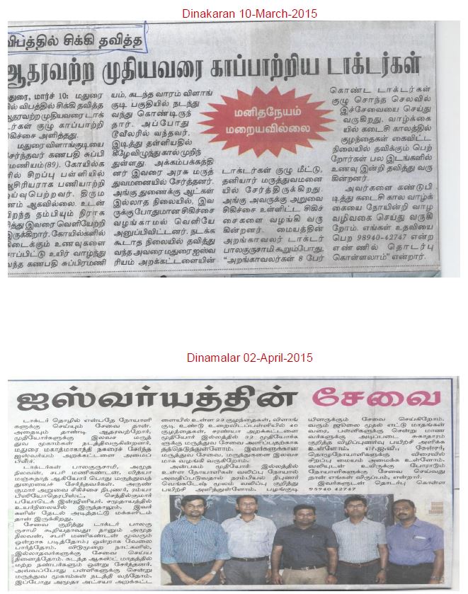 Aishwaryam Trust News - media-25