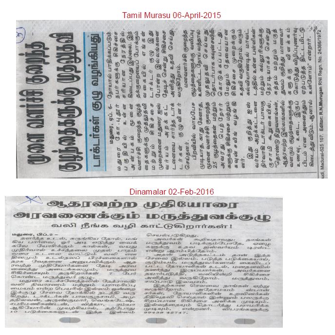 Aishwaryam Trust News - media-26