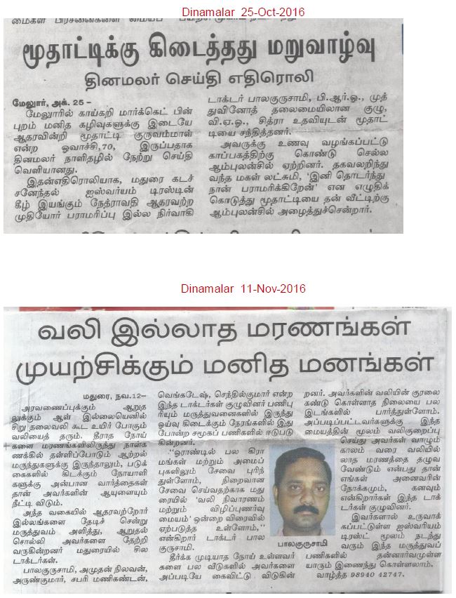 Aishwaryam Trust News - media-28
