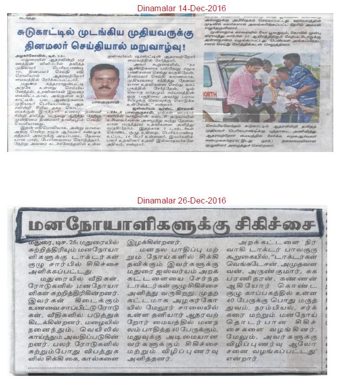 Aishwaryam Trust News - media-29
