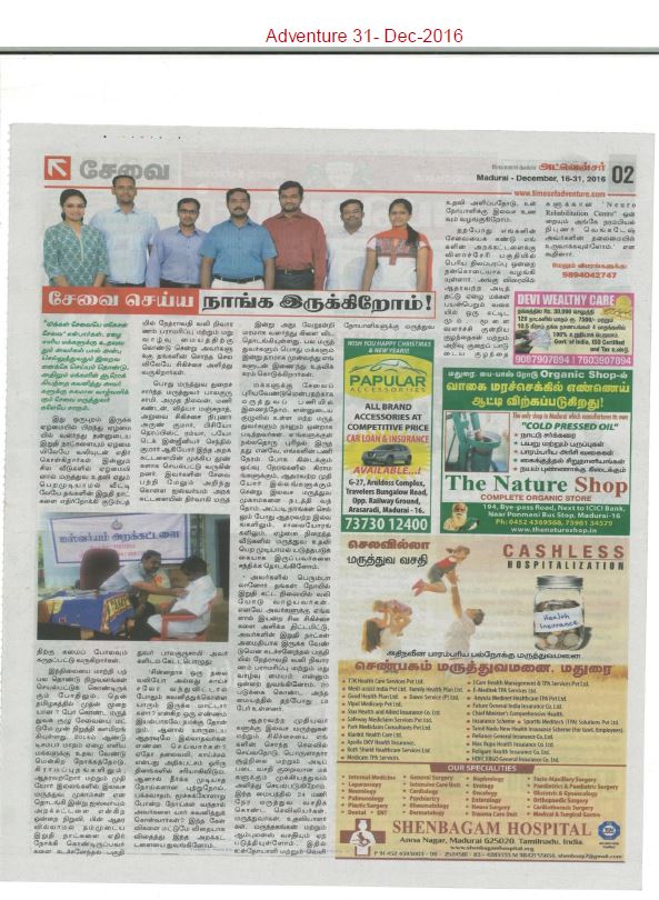 Aishwaryam Trust News - media-30
