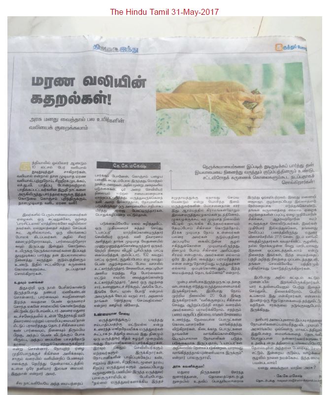 Aishwaryam Trust News - media-31