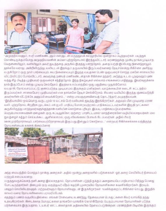 Aishwaryam Trust News - media-33