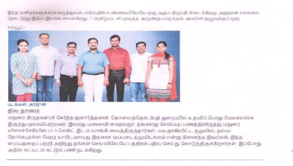 Aishwaryam Trust News - media-34