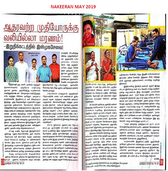 Aishwaryam Trust News - media-35