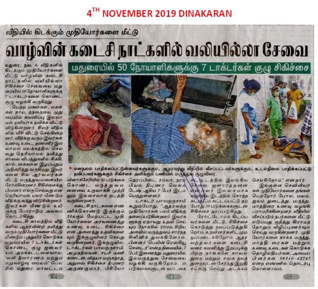 Aishwaryam Trust News - media-36