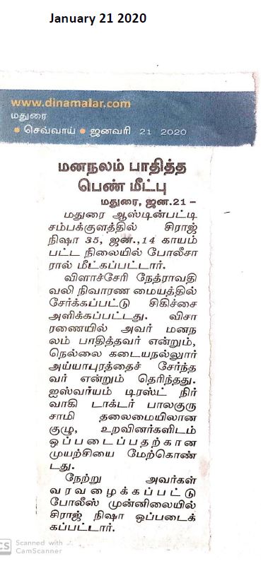 Aishwaryam Trust News - media-37