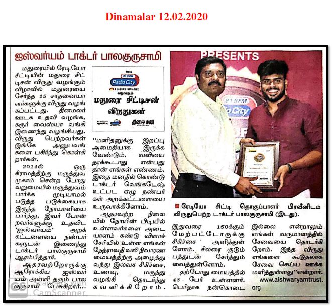 Aishwaryam Trust News - media-38