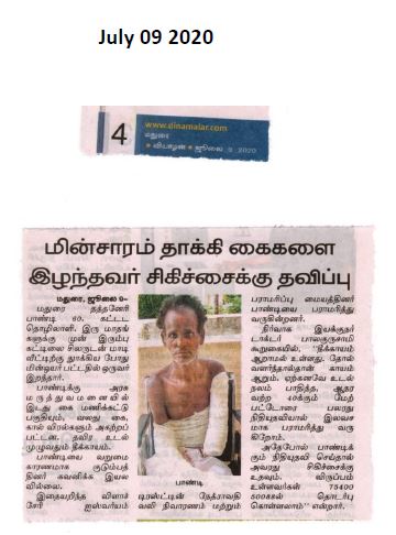 Aishwaryam Trust News - media-39