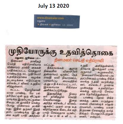 Aishwaryam Trust News - media-40