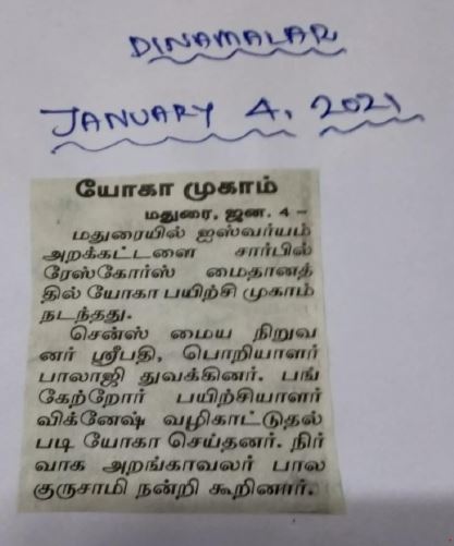 Aishwaryam Trust News - media-42