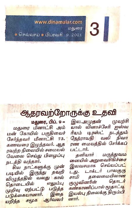Aishwaryam Trust News - media-43