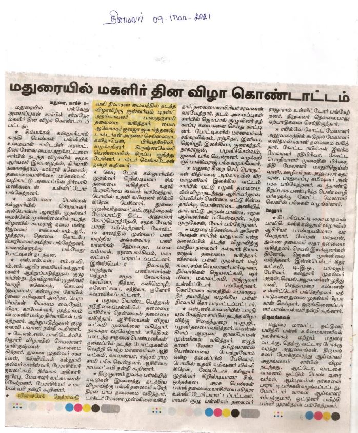 Aishwaryam Trust News - media-44