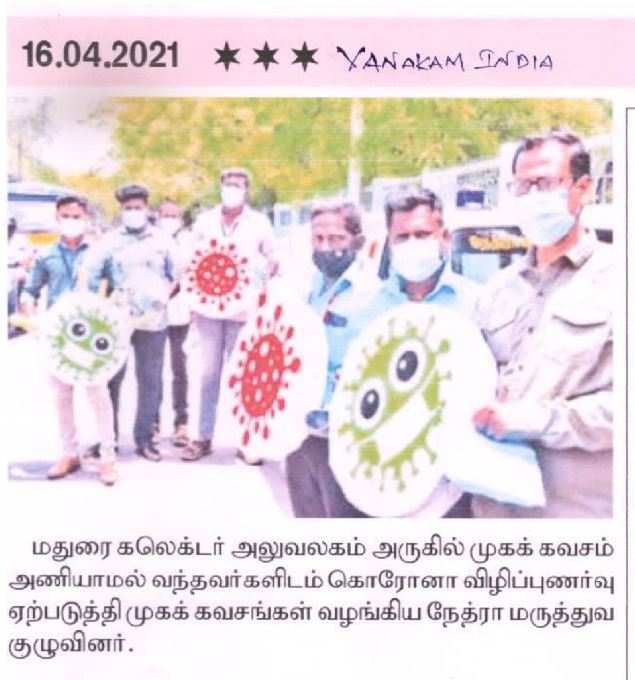 Aishwaryam Trust News - media-45
