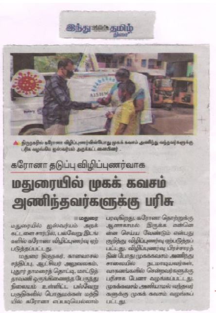 Aishwaryam Trust News - media-46