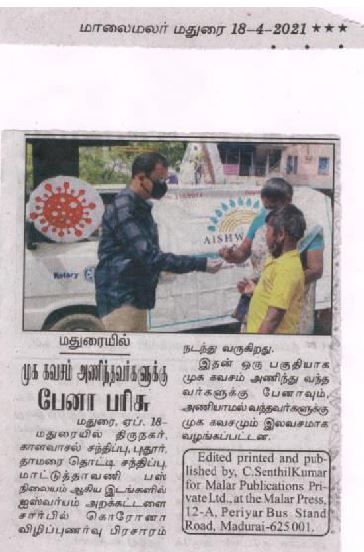 Aishwaryam Trust News - media-47