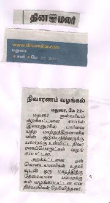 Aishwaryam Trust News - media-49