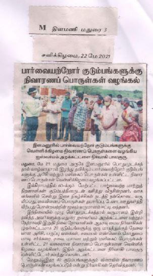 Aishwaryam Trust News - media-50