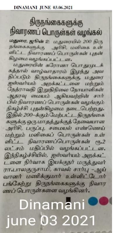 Aishwaryam Trust News - media-52