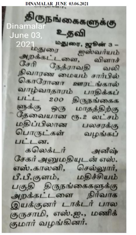 Aishwaryam Trust News - media-53