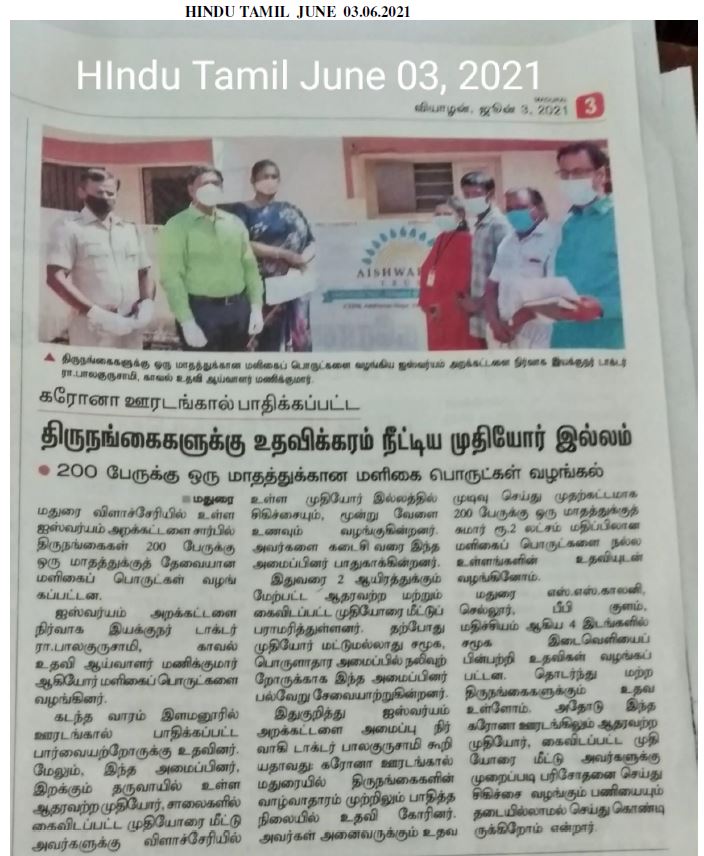 Aishwaryam Trust News - media-54