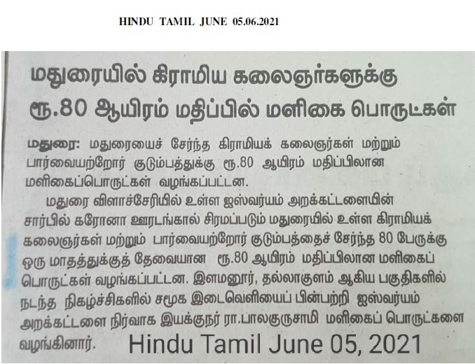 Aishwaryam Trust News - media-55