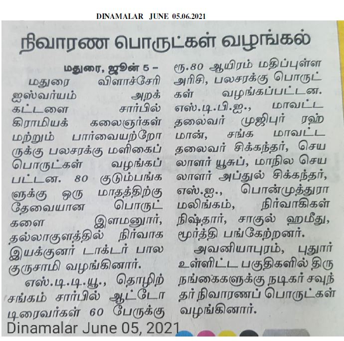 Aishwaryam Trust News - media-56
