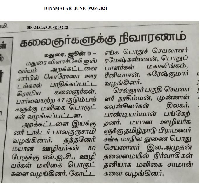 Aishwaryam Trust News - media-57