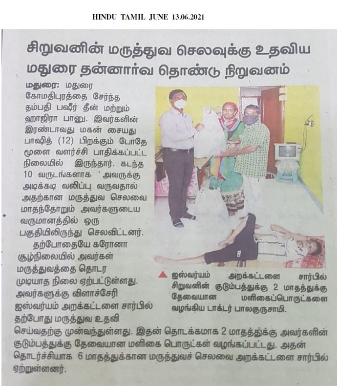 Aishwaryam Trust News - media-58