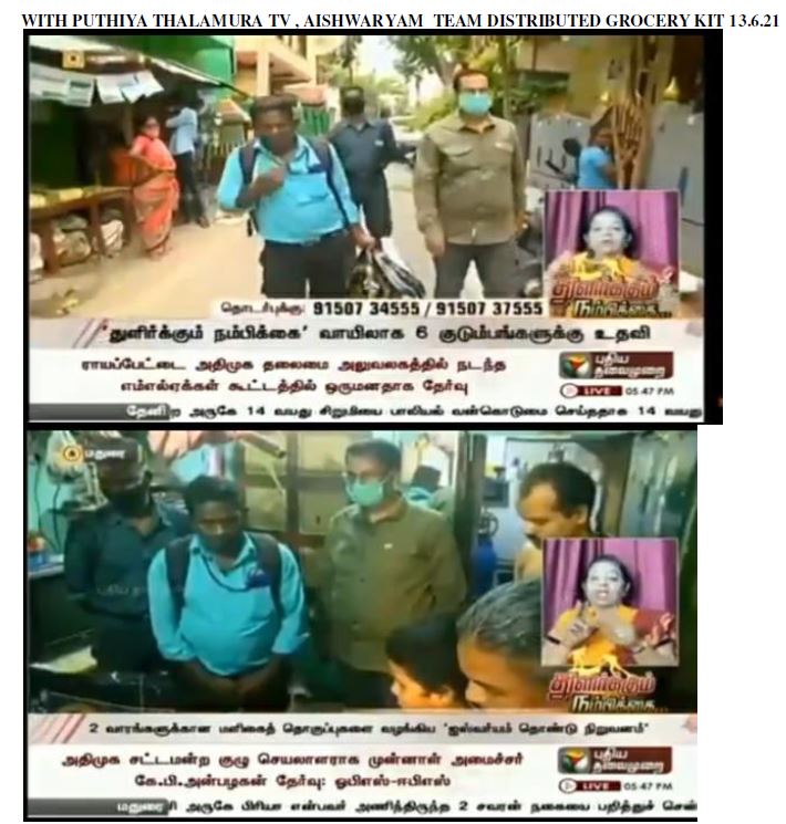 Aishwaryam Trust News - media-59